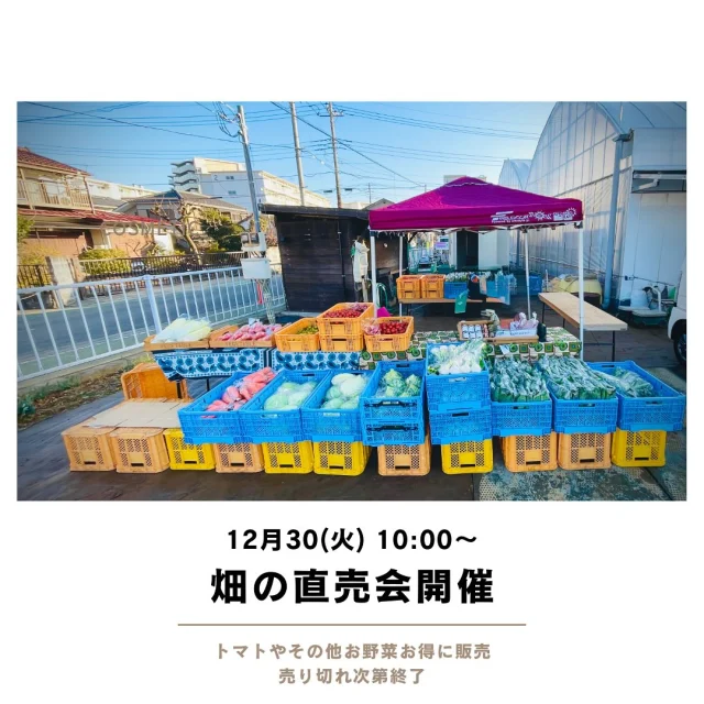 Neighbor's Farm【ネイバーズファーム】 | 東京、日野市の街の行きつけ農園